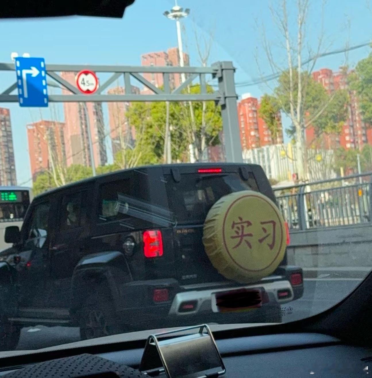 好好好，都知道你实习了贴得也太理直气壮了吧哈哈哈哈直接把备胎罩改成专属工位牌了属