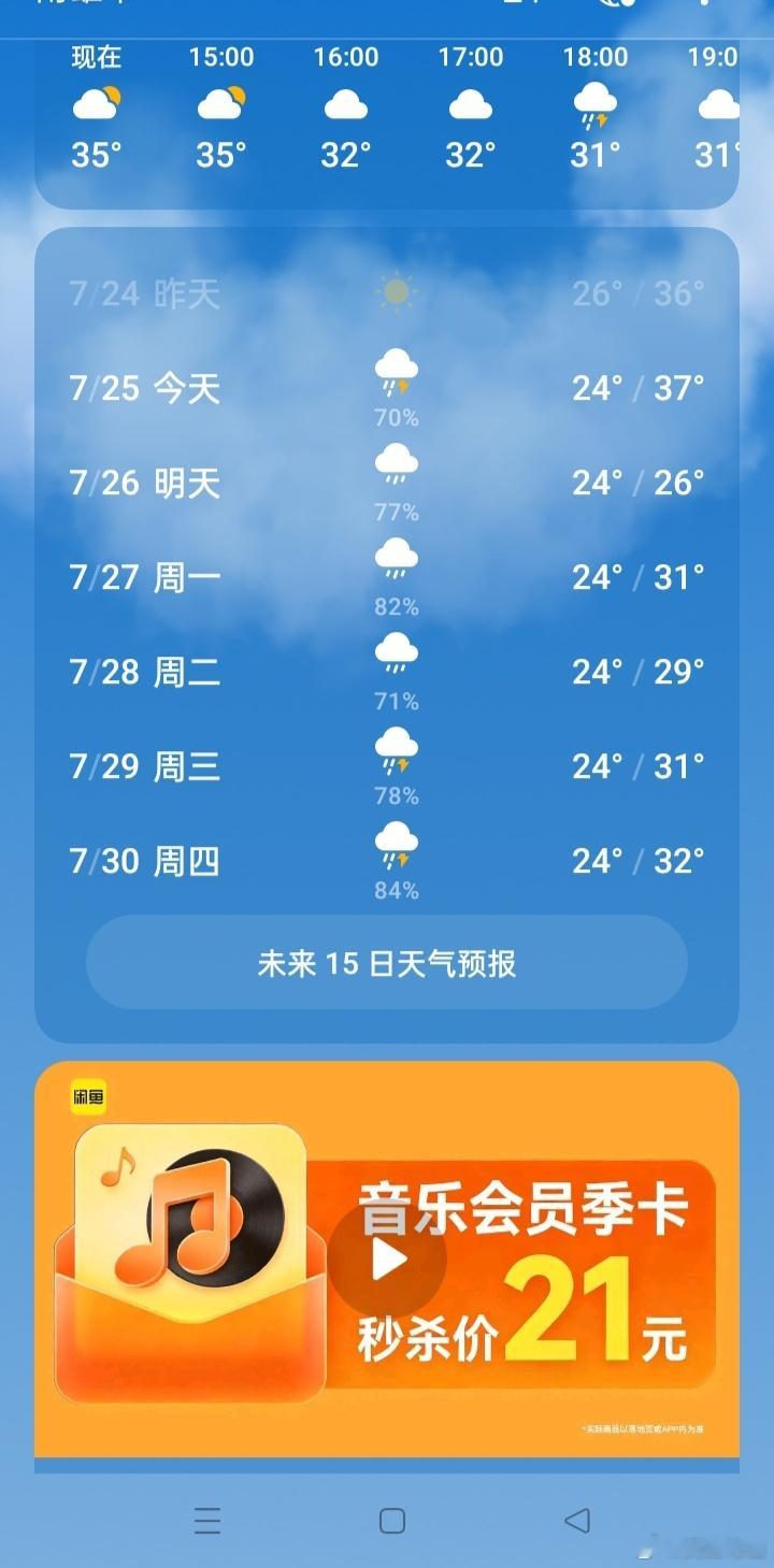 广东多地全市停课接下来连续每一天都有雨，连绵阴雨不断。雨势太大、天气极端，多地紧
