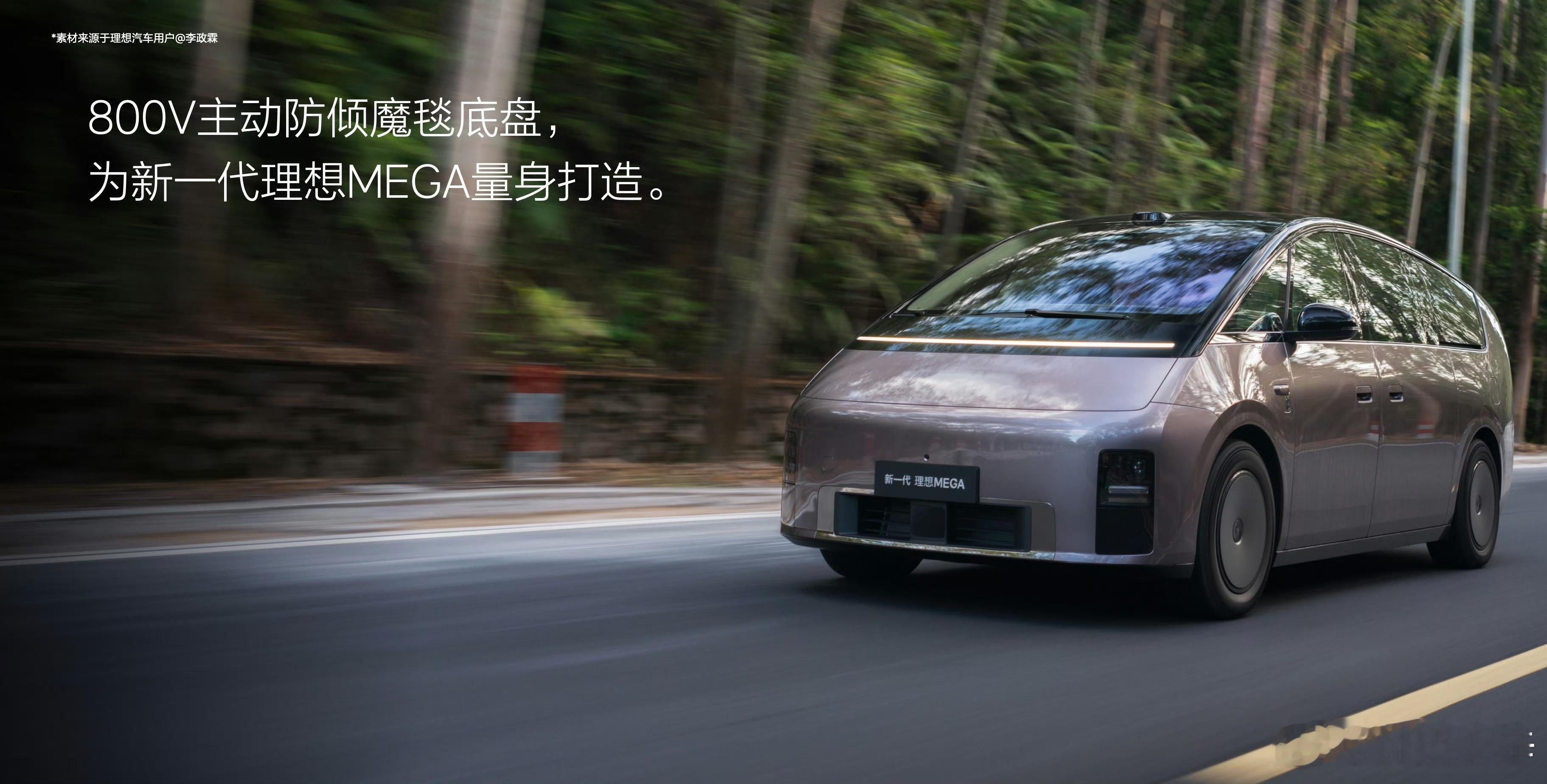 新一代理想MEGA价格公布新一代理想MEGA，50.98万，加量还降价👇1⃣️