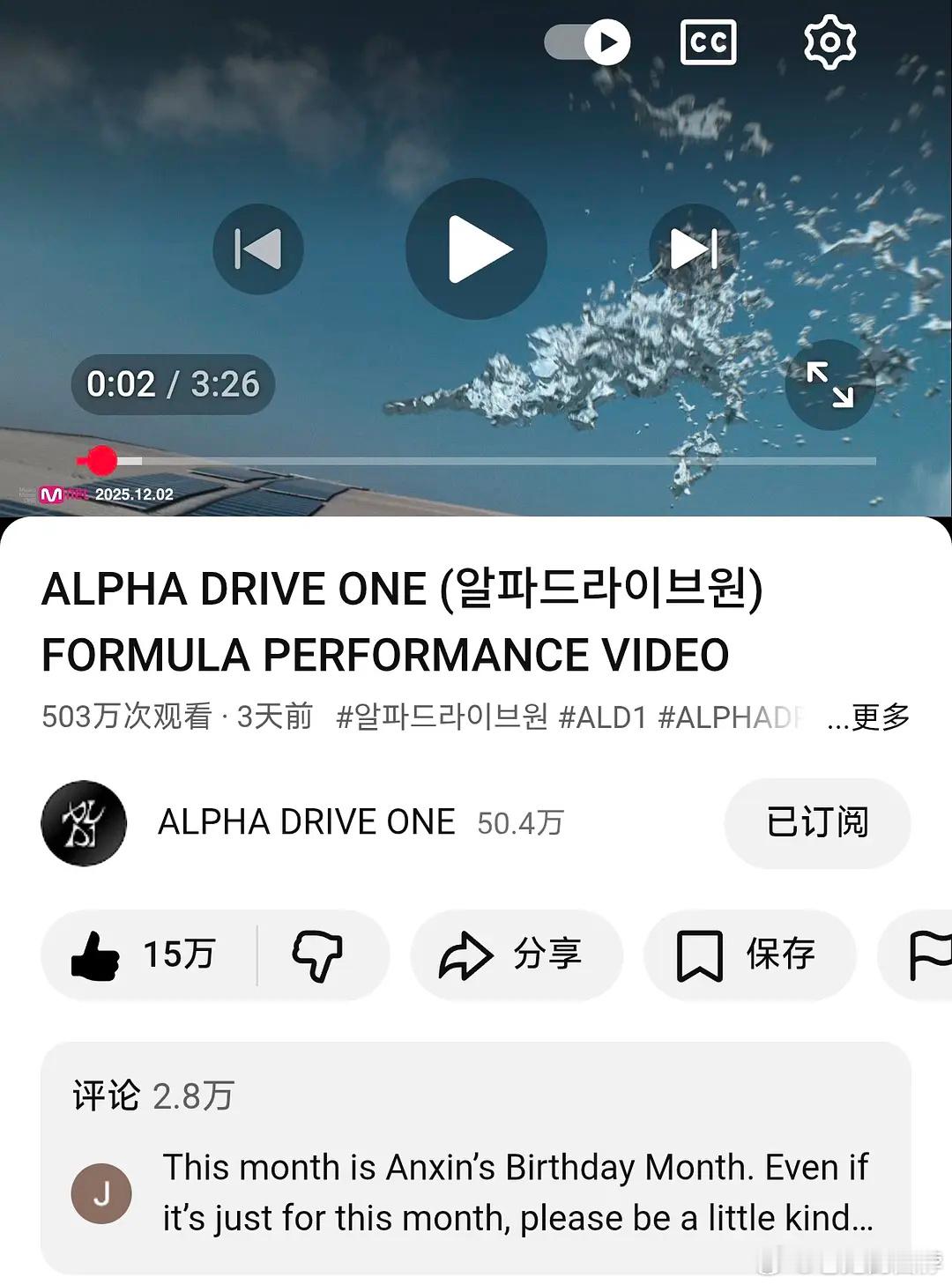 ALD1先行曲《Formula》舞蹈版油管播放量已破500万，越来越火🔥 