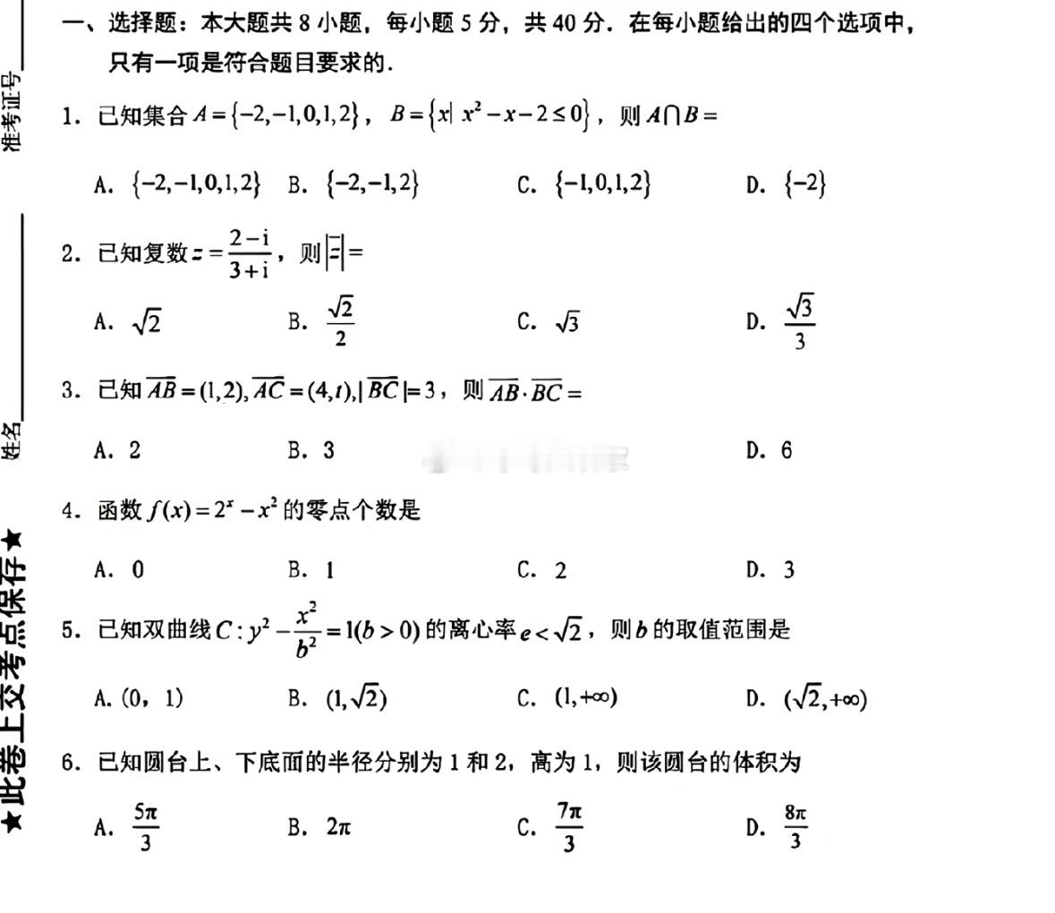 第一版的选择题错一个那代表985学校就删除你的入学资格了。这都是送分题。很多题目