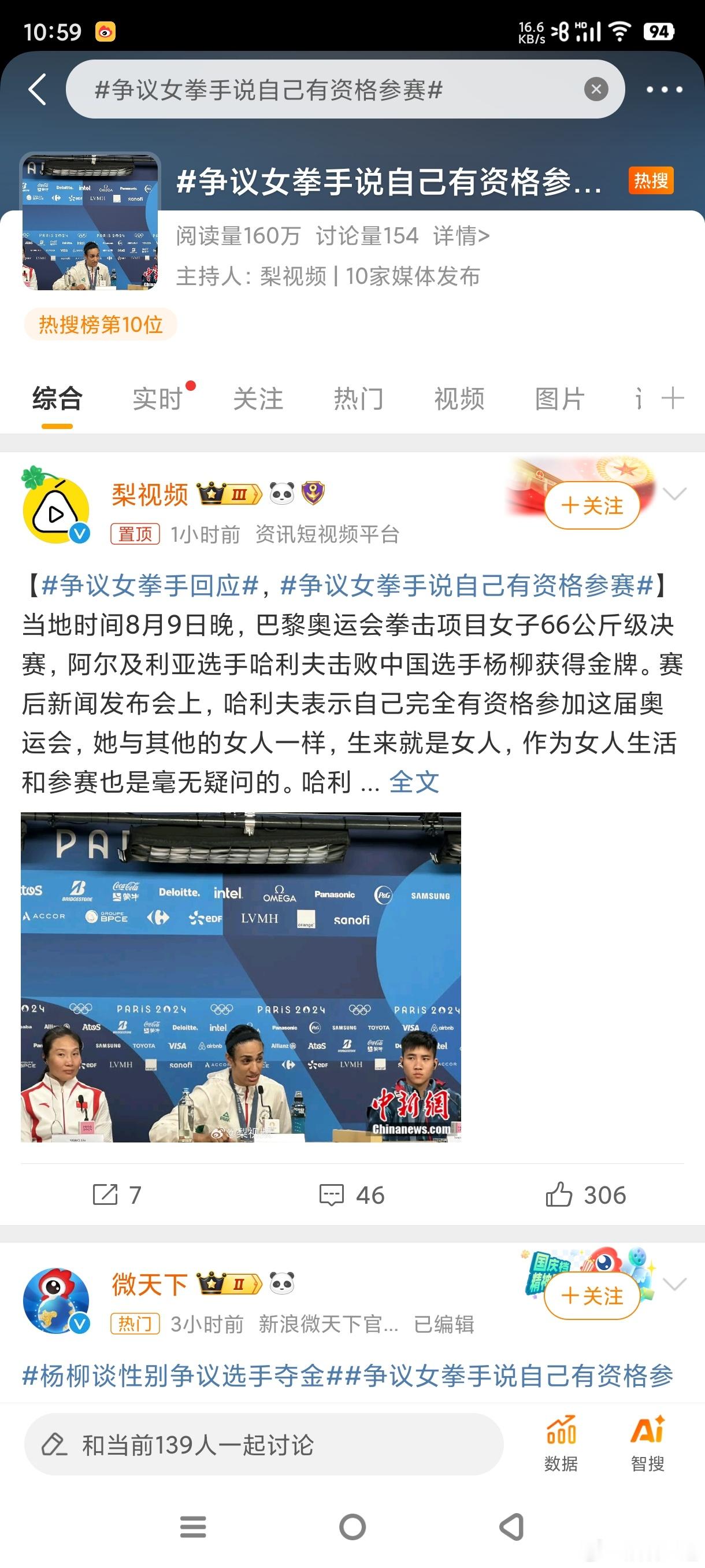#争议女拳手说自己有资格参赛#到底是不是XY? XY就是男人啊！真的是林子大了什