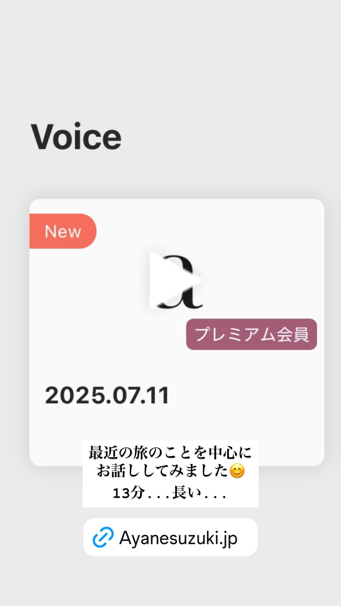 鈴木絢音 ​​​