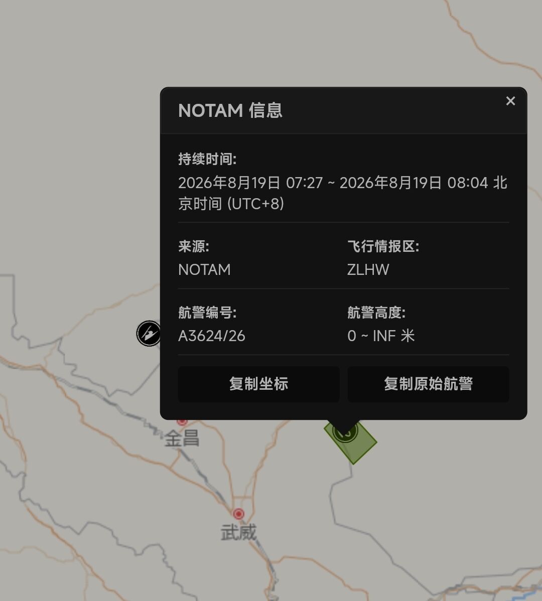 NOTAM确认：朱雀三号遥二瞄准8月19日7.30左右放飞。 