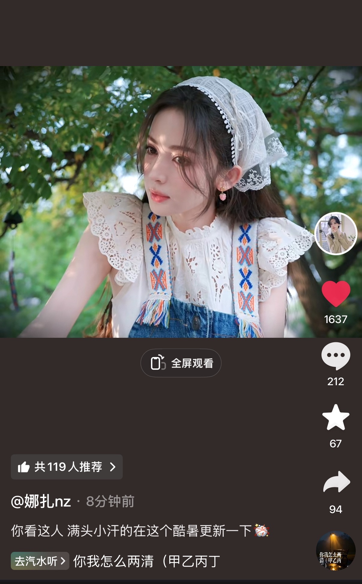 娜么昊看  就知道剧播完了！姐要开大了！🫘卡点12:19！bgm甲乙丙丁！姐夫