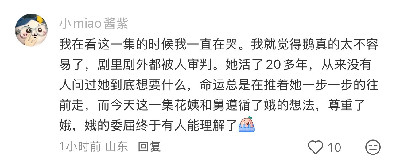 33集讲的是忆秦娥正在经历奥德赛时期「在探索与现实之间，一点一点地建立起属于自己