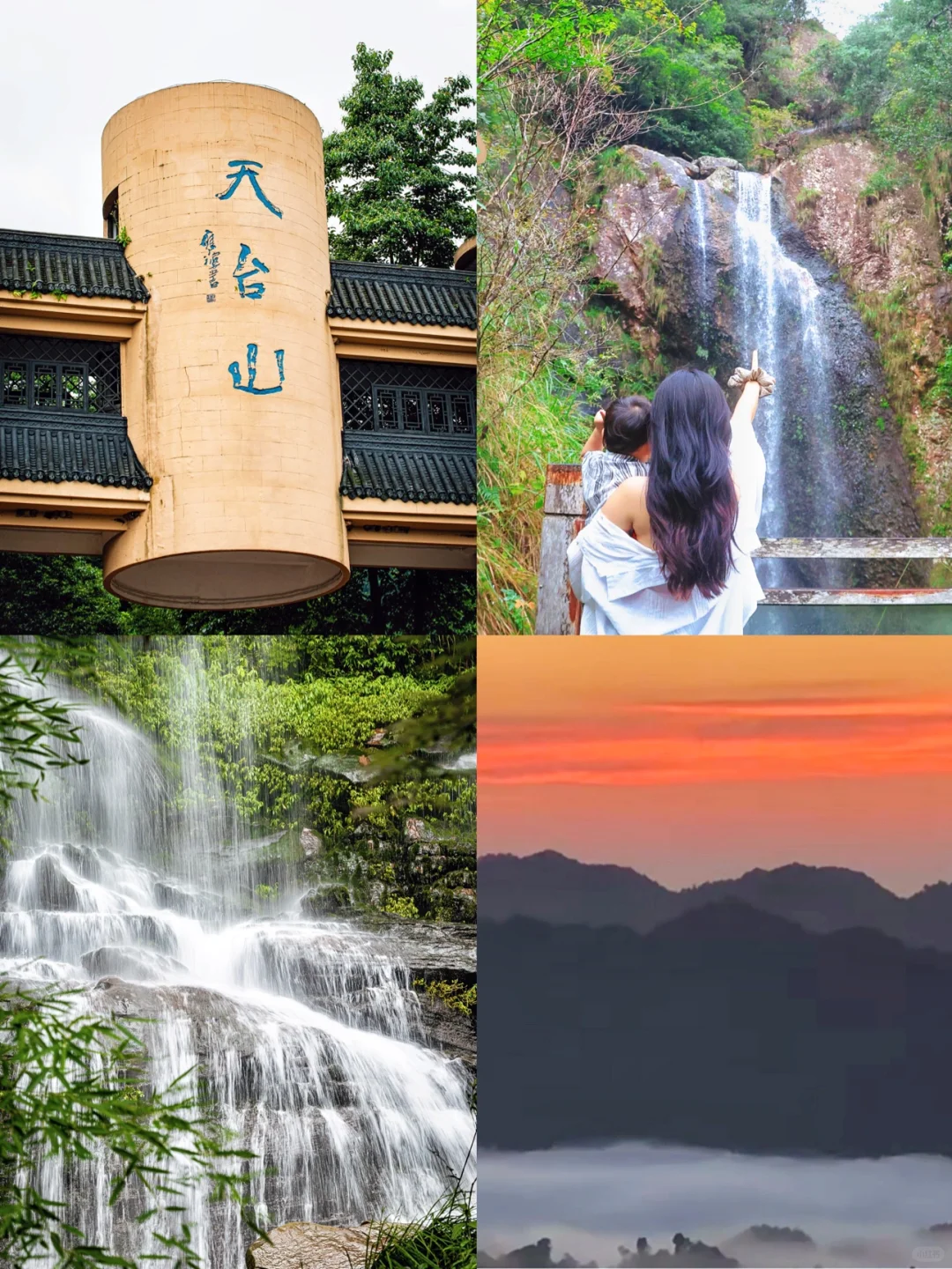 蓬莱仙境｜假期就来成都天台山玩吧～
