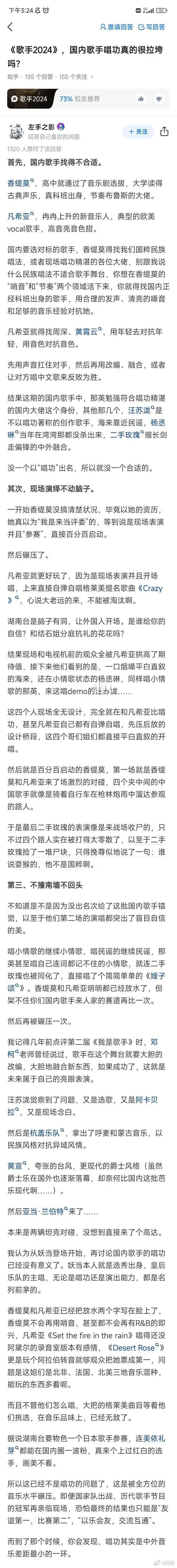 《歌手2024》，唱功是其次，压根就不注重唱功，节目爆成这样，至今一首歌没红就是