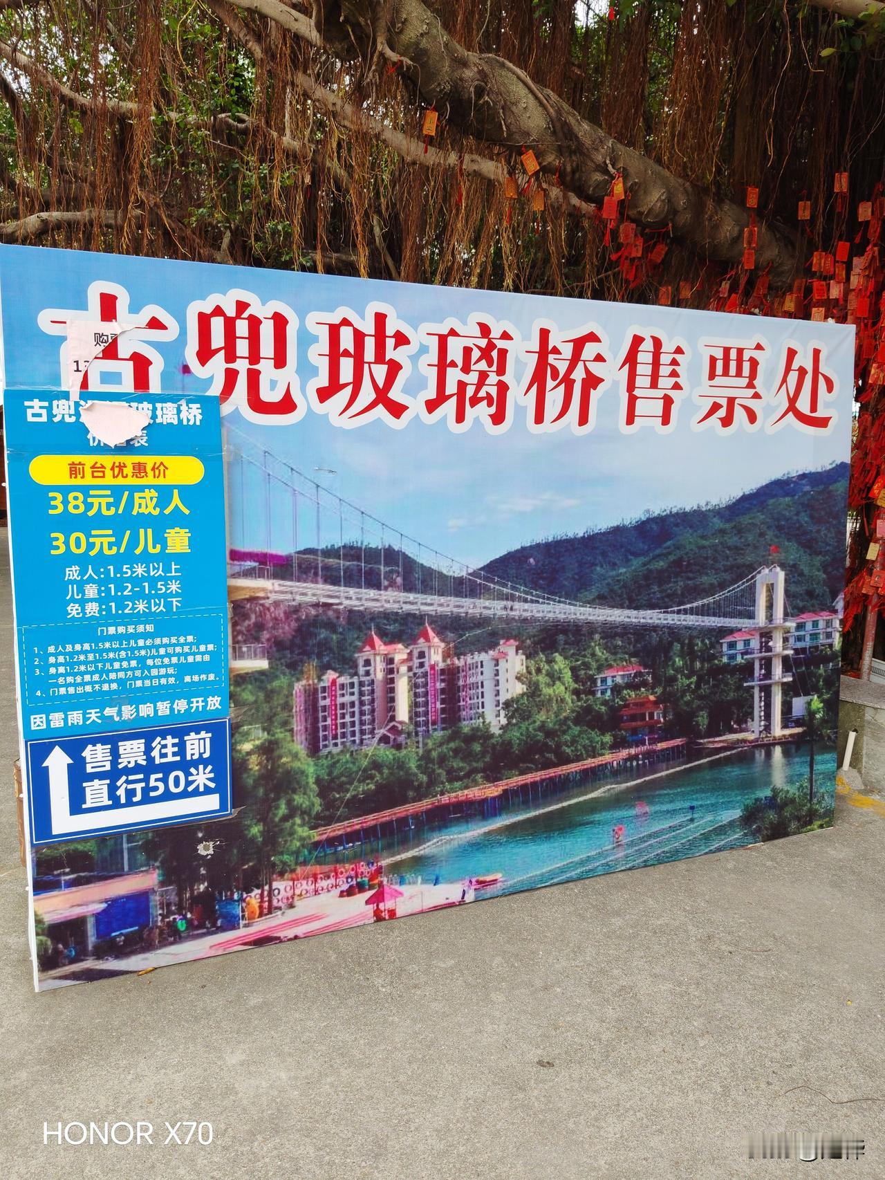 新会古兜度假村一日游，玻璃桥，山上缆车，古兜沙滩水乐园 崖南古兜温泉 玻璃水滑道