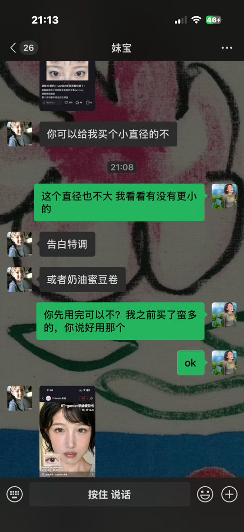 妹妹之前说一个美瞳好用，我一口气囤了好几盒，现在她说人心会变。。。