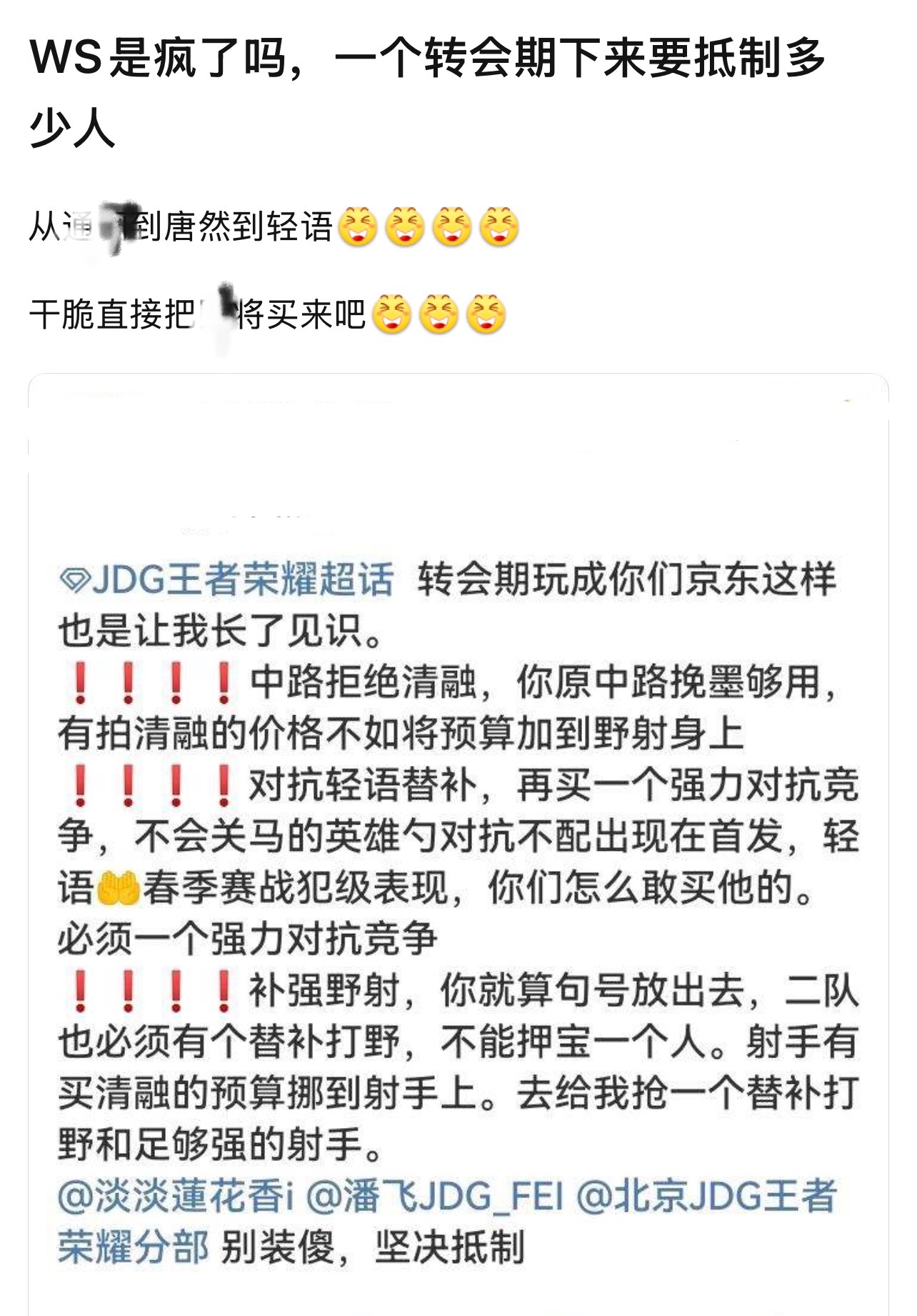 清融转会一个转会期下来要抵制多少人抵制清融能理解毕竟fmvp之仇，轻语怎么惹他们