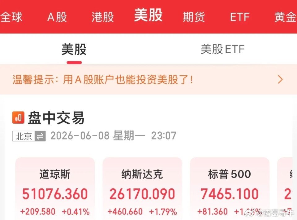 利好！光通信概念迈威尔大涨13%，存储概念美光大涨10%，闪迪大涨7%，英特尔狂
