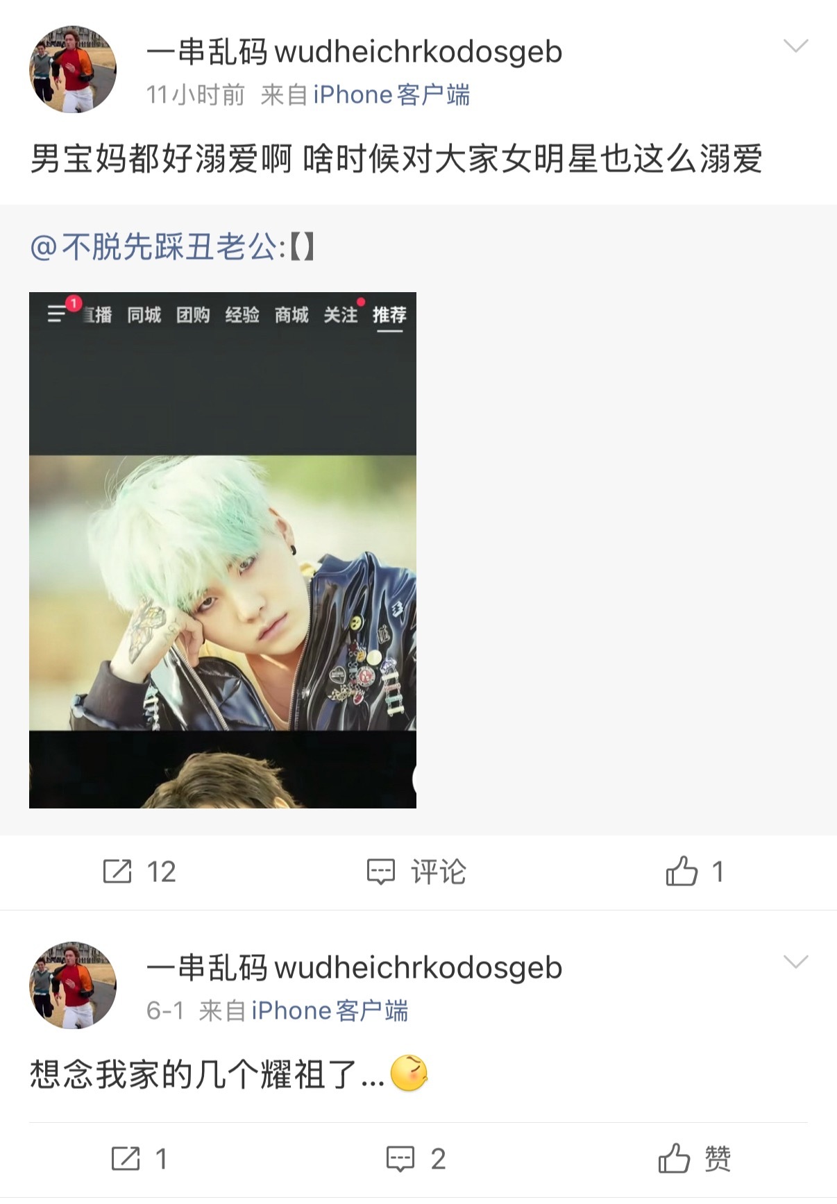 想念我家的几个耀祖了…