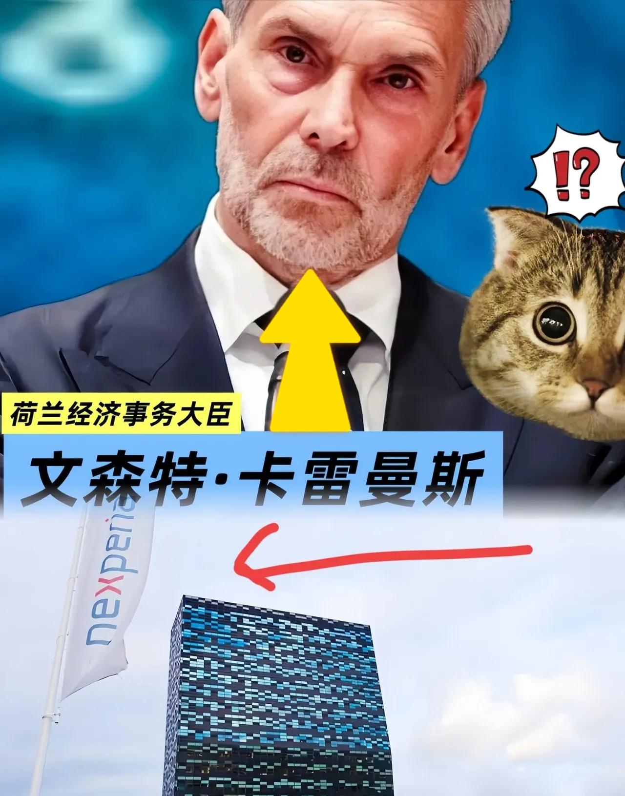 快报！
就在刚刚！
荷兰终于坐不住了！

2025年10月17日，荷兰官方公开喊