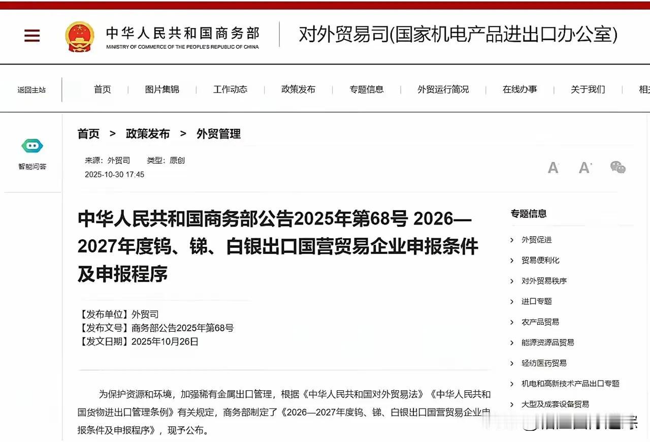 美国懵了！中国这手太狠了！

10月31日，中美刚谈完没两天，中国立马出手，商务