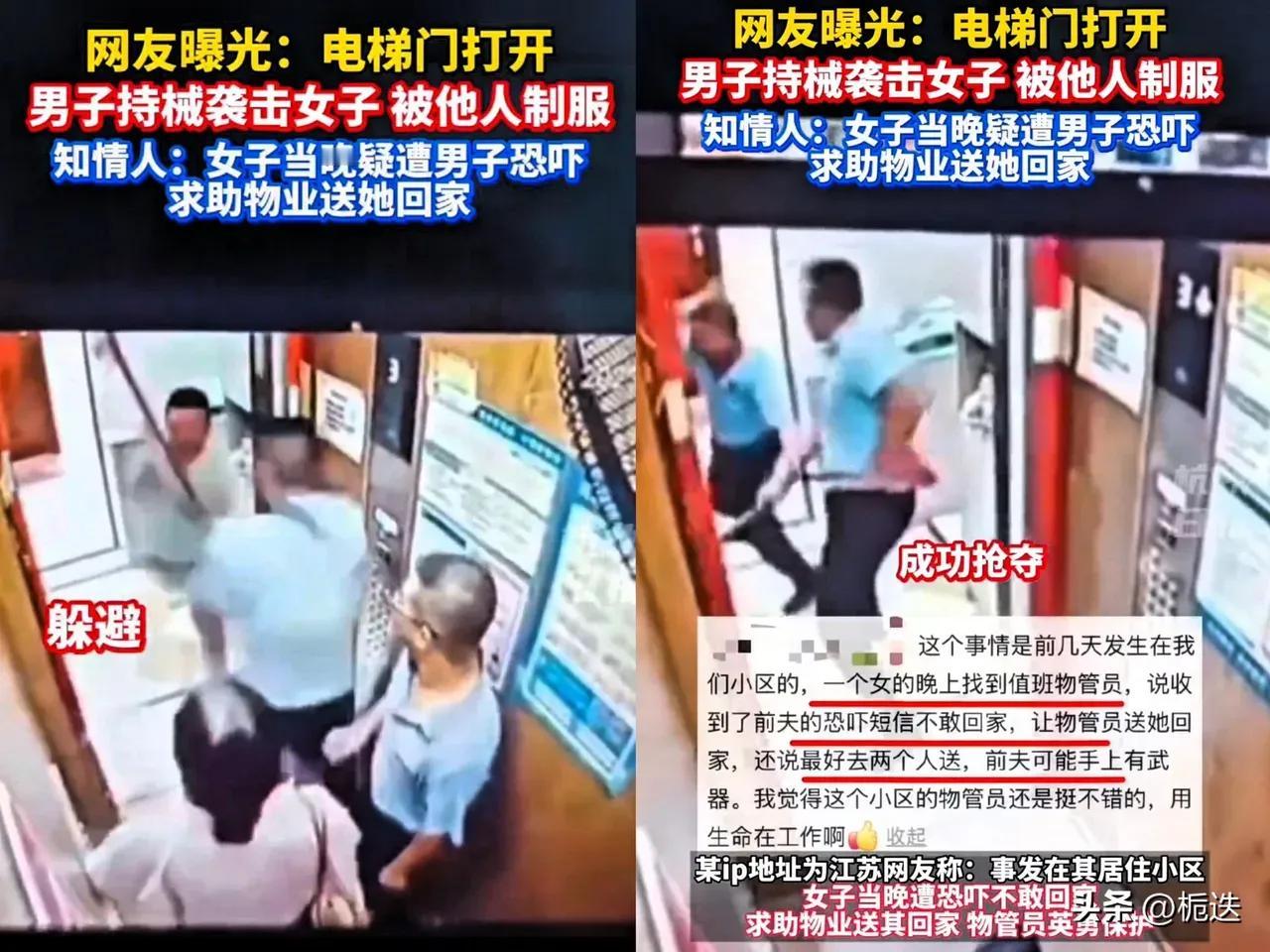 太吓人了！江苏一女子刚出电梯，就被抡着大锤的前夫疯狂砸向自己！
 
原来，这女子