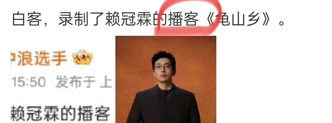 内娱最近咋流行起了博客 