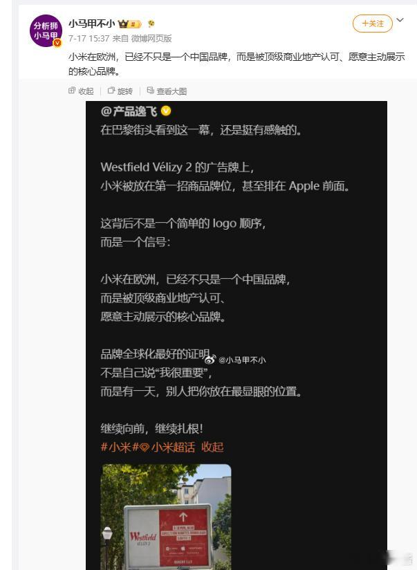 甚至排在Apple前面，这何尝不是一种赢学呢小米也是需要赢的 
