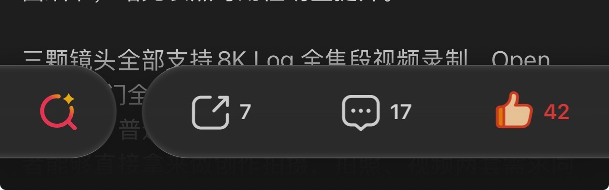 哎呦！刚发现微博居然适配了液态玻璃[收到] ​​​