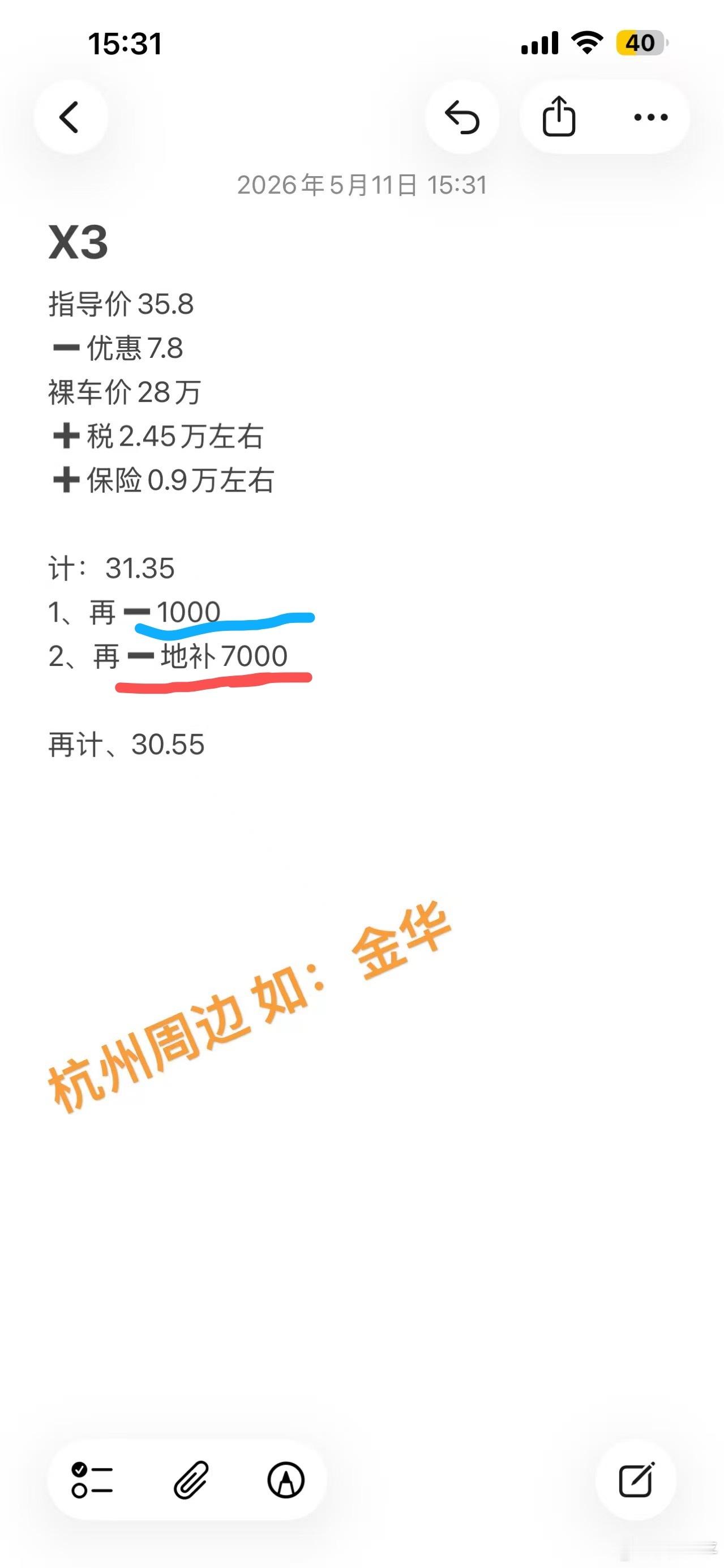 车fans新车代买业务重启后，前三单分别为奥迪Q5L、宝马X3、奔驰GLC。这是