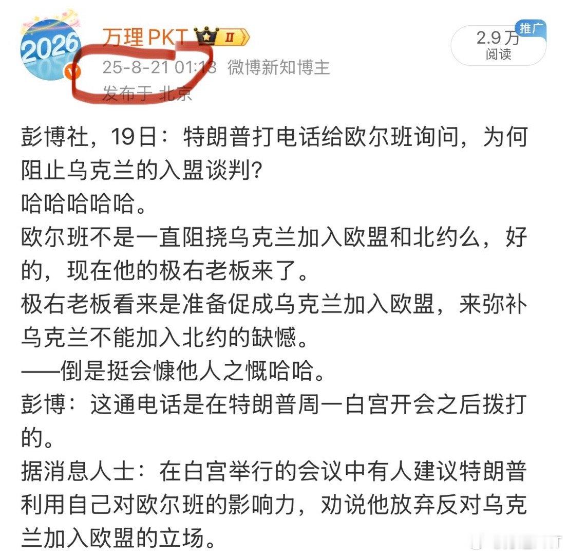 欧盟执委会正在考虑给予乌克兰快速但有限制的成员国资格欧盟官员表示，欧盟委员会正在