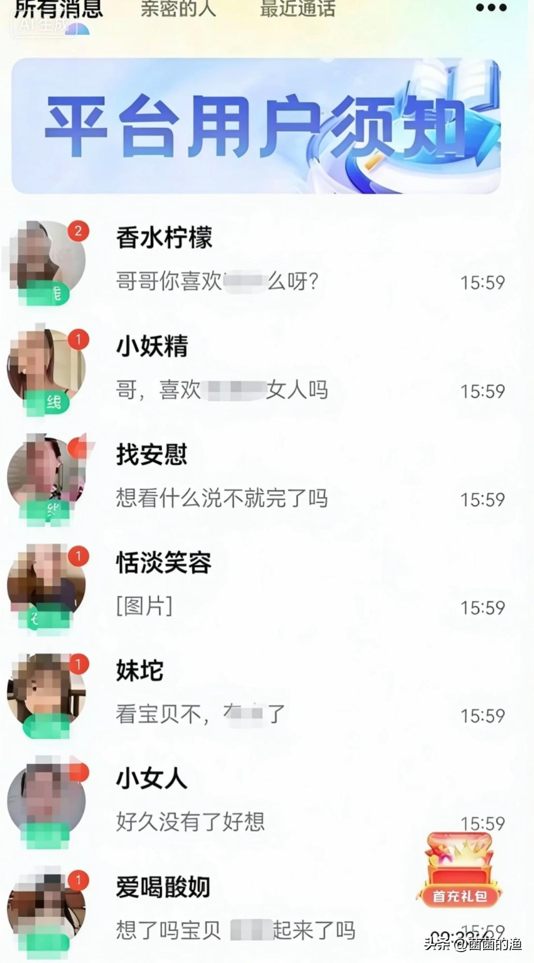 你以为的爱情，竟是一场精心设计的杀猪盘？现在找个对象难，这大家都知道。但你敢信吗