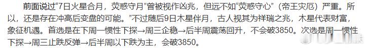 A股和苹果价格把我的购物欲治好了本周走的我说的次选：周一惯性下探→周三止跌反弹→