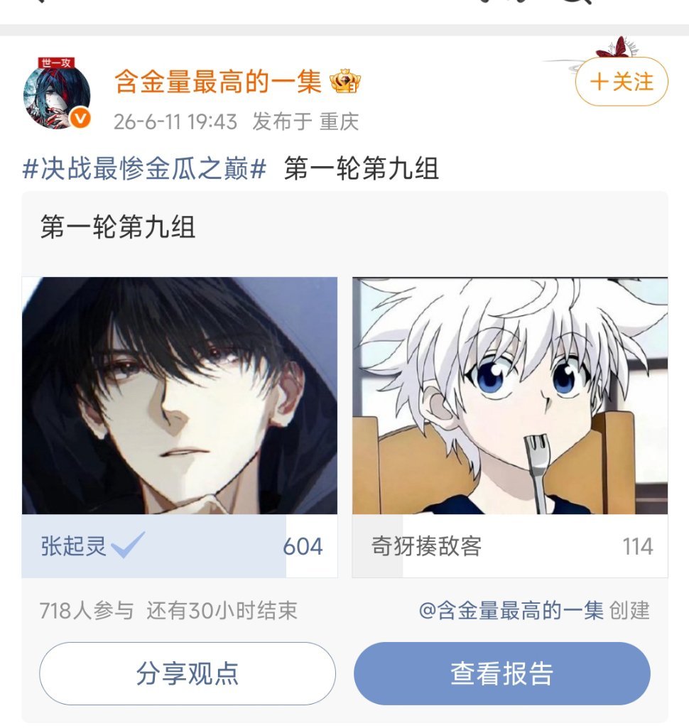 这个赛道张起灵真一骑绝尘了，没有为攻出征的义务这个词条就是因为张起灵溅射的…… 