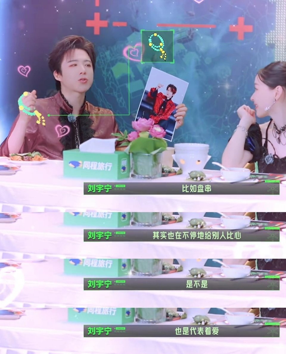 盘串=比心？！太萌了吧刘宇宁开始推理吧刘宇宁摩登兄弟