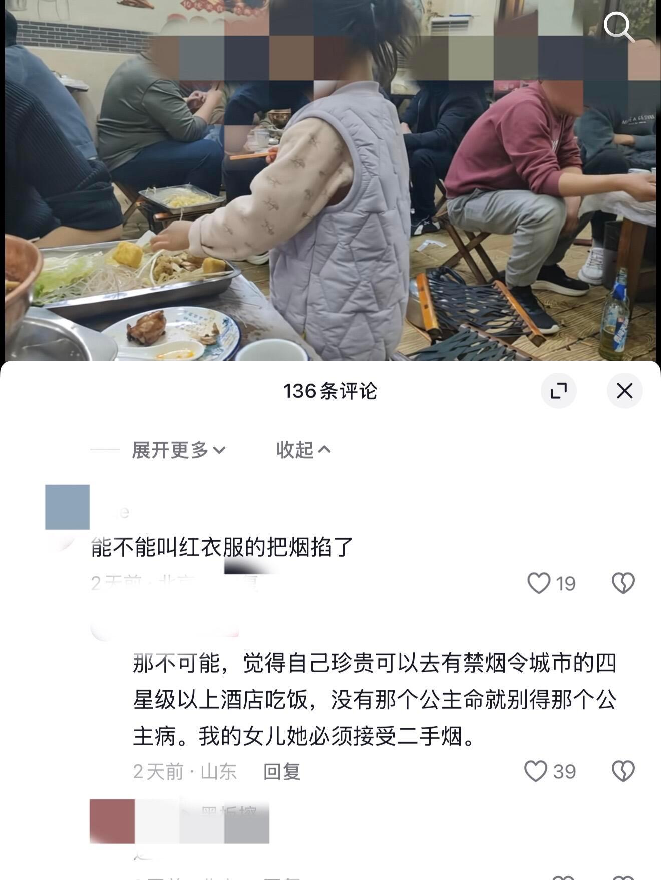 逆天言论“我女儿必须接受二手烟” ！！！ 