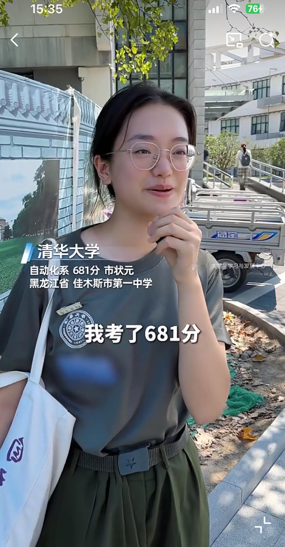 这个女孩入读了清华大学自动化系，她来自黑龙江佳木斯市。看起来阳光明媚，相当的有亲