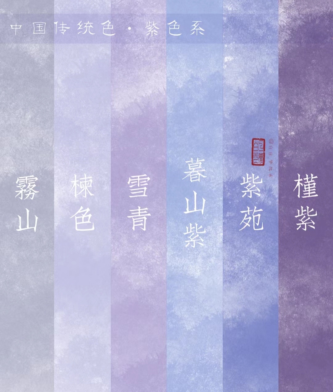 终于知道了黛色是什么颜色 ​​​