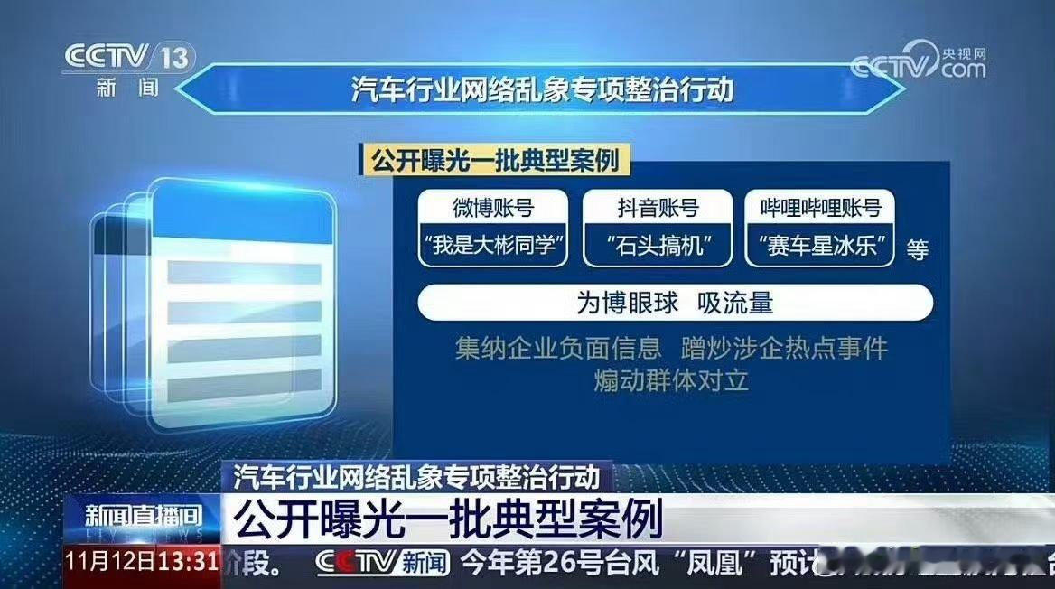 cctv呢还是，排面挺大 