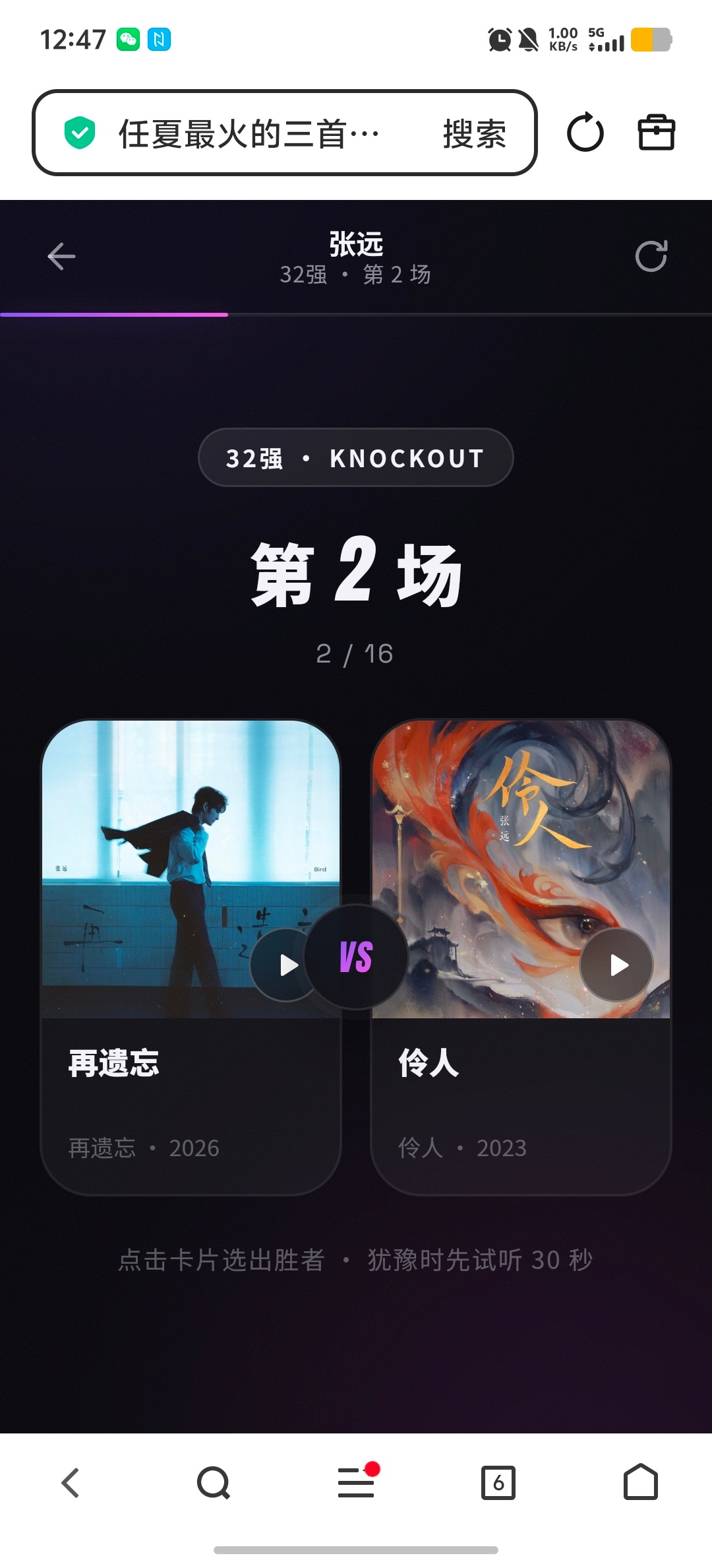 啊，选哪个