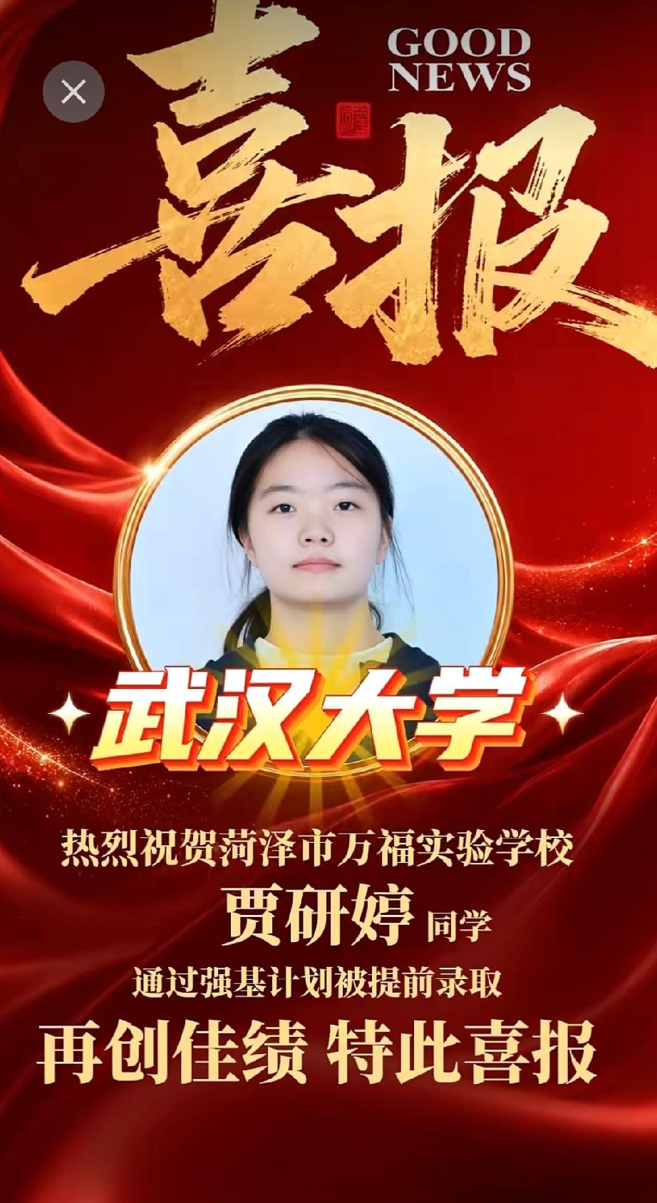 考入武汉大学也不错！
