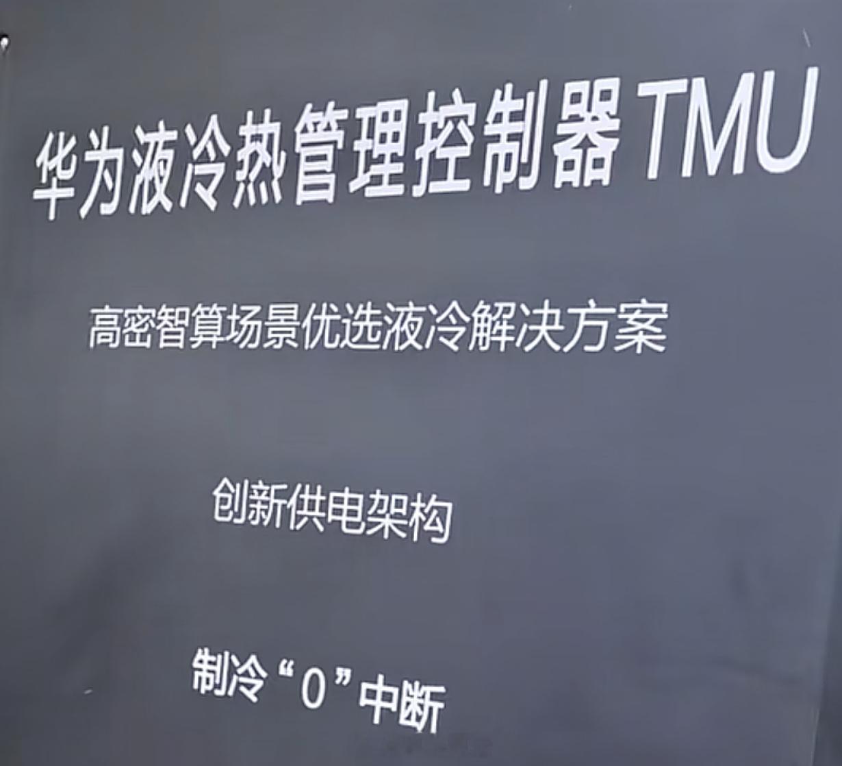 华为昇腾910C完成训练华为还有很多技术大招，陆续释放中，手机芯片AI芯片两开花