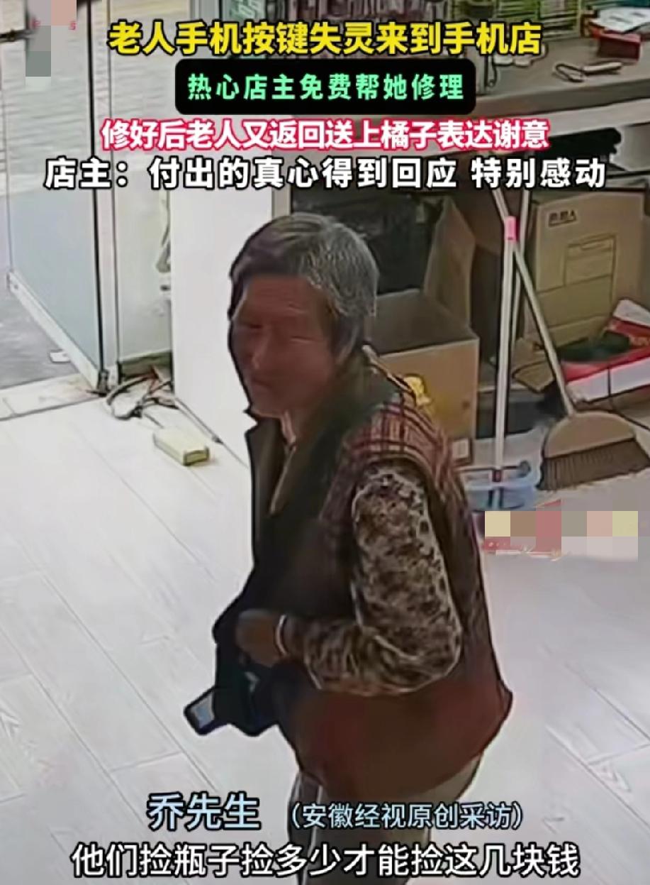 都上央视网了！
近日，河南一手机店里发生一件暖心的事，一老人手机按键不灵来到手机