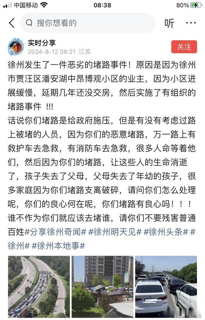 终于这些人开始闹事了！谁能帮帮这些人，太难了！事情反映了快一年了没有回应！徐州的