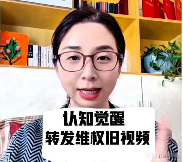 崔丽丽认知觉醒，回归了现实，多个账号转发了自己的旧视频。
崔丽丽的这个举动，可以