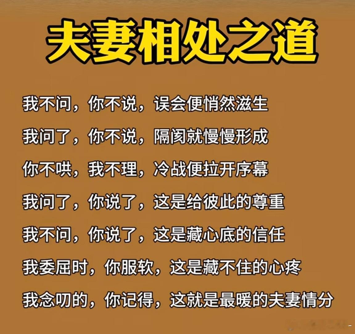夫妻相处之道婚姻人生感悟