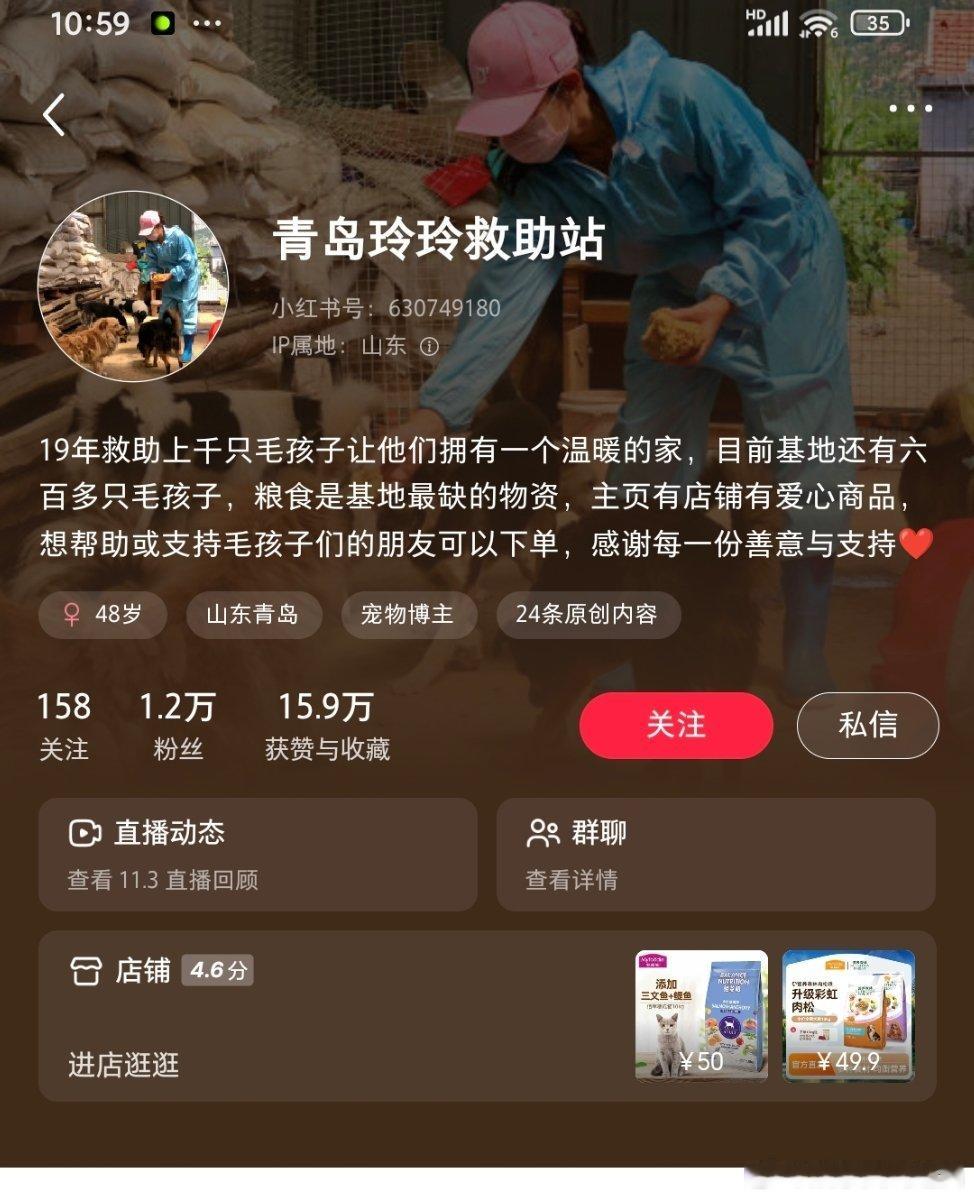 青春燃力计划 梓渝YUNI永远幸福青岛玲玲救助站，给梓渝粉丝发来了感谢信“好的榜