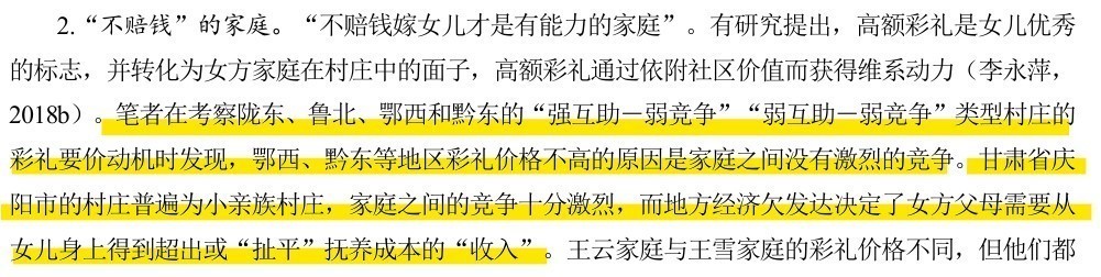 首页刷到这个：网页链接目前这个号的情况如图。关于某地区的🌈礼问题，可见图2。 