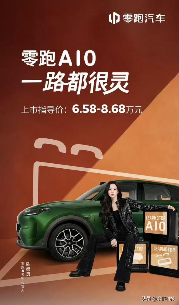 刚刚才看到，有点后知后觉了，零跑A10把激光雷达车型带到了8万元价位，并且还是5