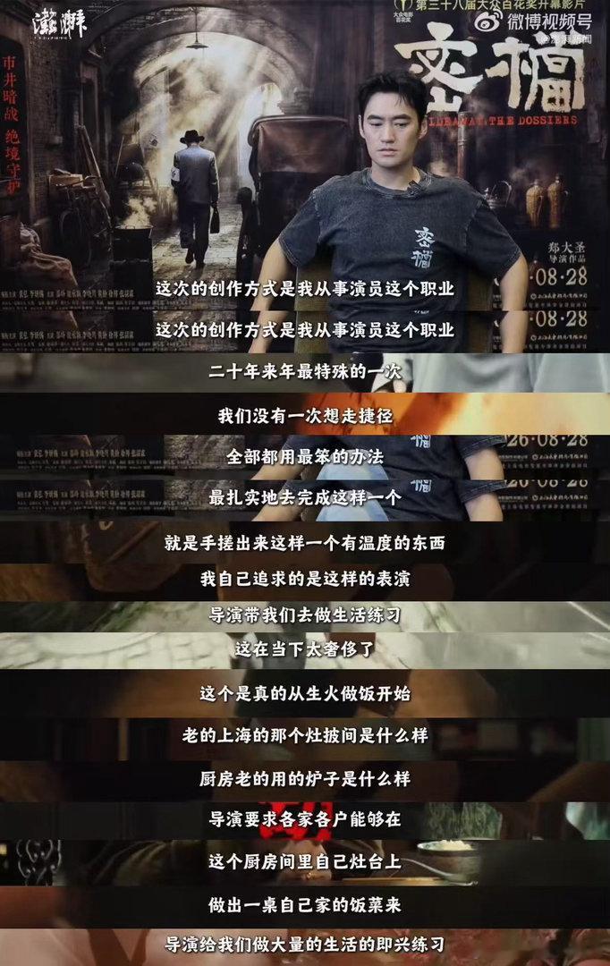 袁弘说太太看密档眼泪绷不住一号机密背后是无数人的生死抉择，《密档》里夫妻二人的无