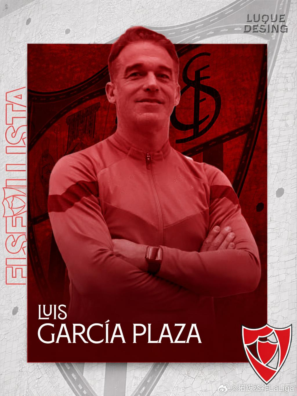 【挂帅】路易斯-加西亚-普拉萨救火塞维利亚鄙人对路易斯-加西亚-普拉萨的评价是西