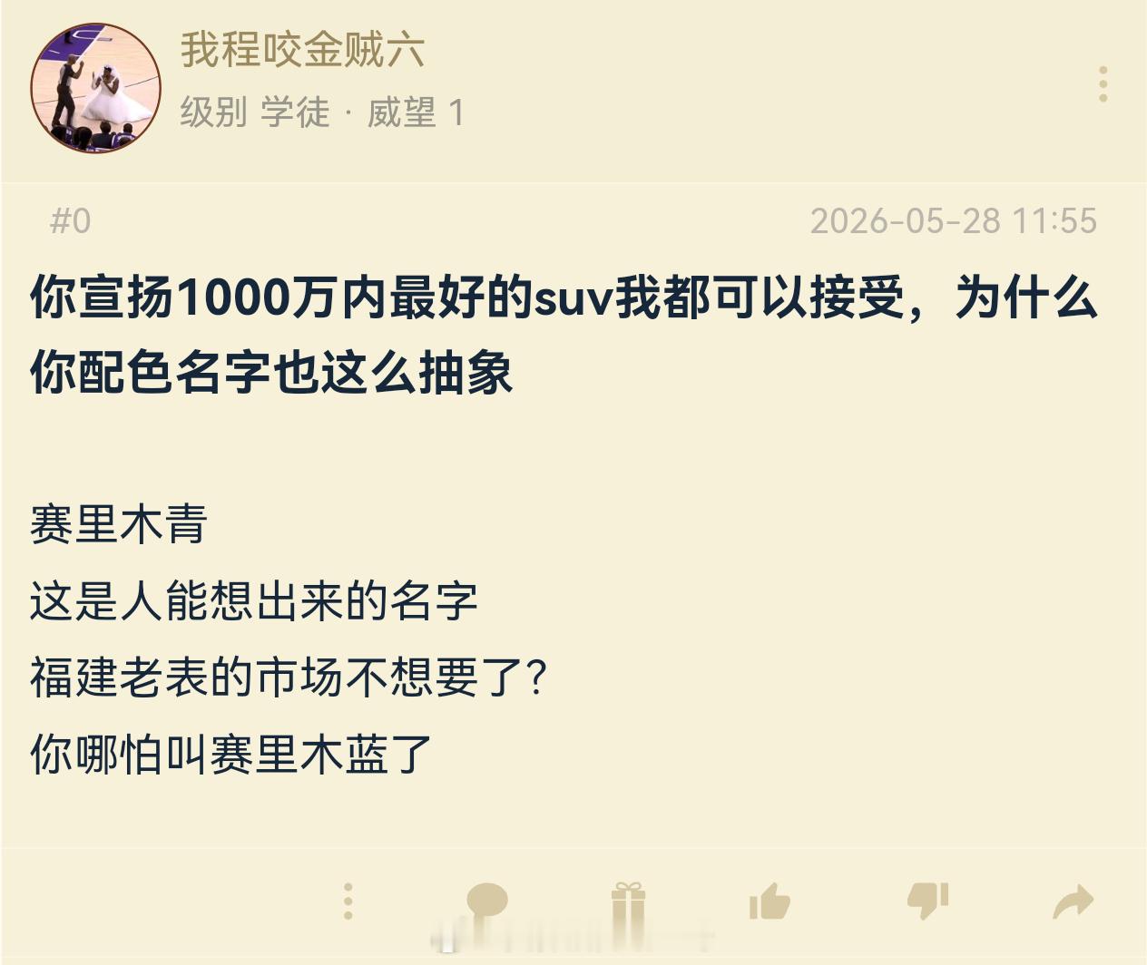 赛里木青在福建怎么了？没看懂中国的地名+颜色我认为是很好的命名方式，比弄个老外的