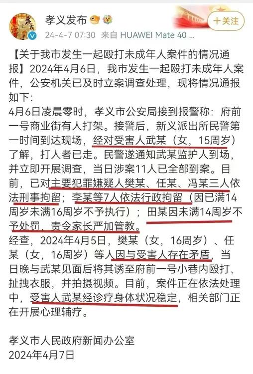痛心！为何制止不了霸凌，霸凌何时了？
山西孝义十五岁女孩惨遭11人围殴霸凌，被众