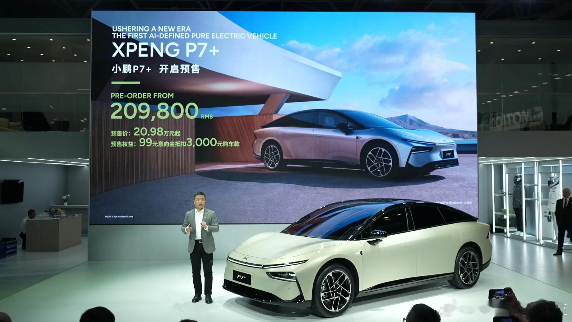 小鹏P7+预售开启，在国内率先开启预售，预售价格20.98万元（仅限中国内地市场