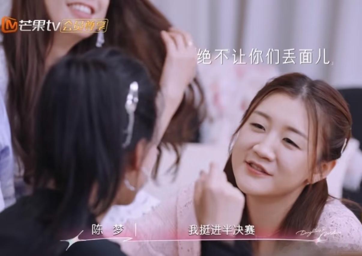 是女儿是妈妈最好售后黄圣依和李嘉格一起去看陈梦比赛了李嘉格还贴心解释程潇因为刚进