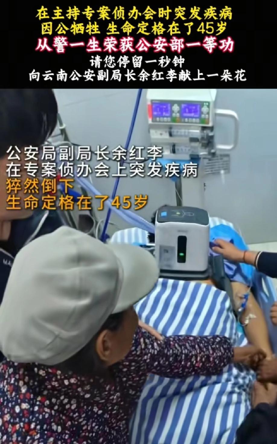 45岁公安局长因公牺牲
离世前的最后一句话是“线索不能断”。
在儿子的最后一刻，